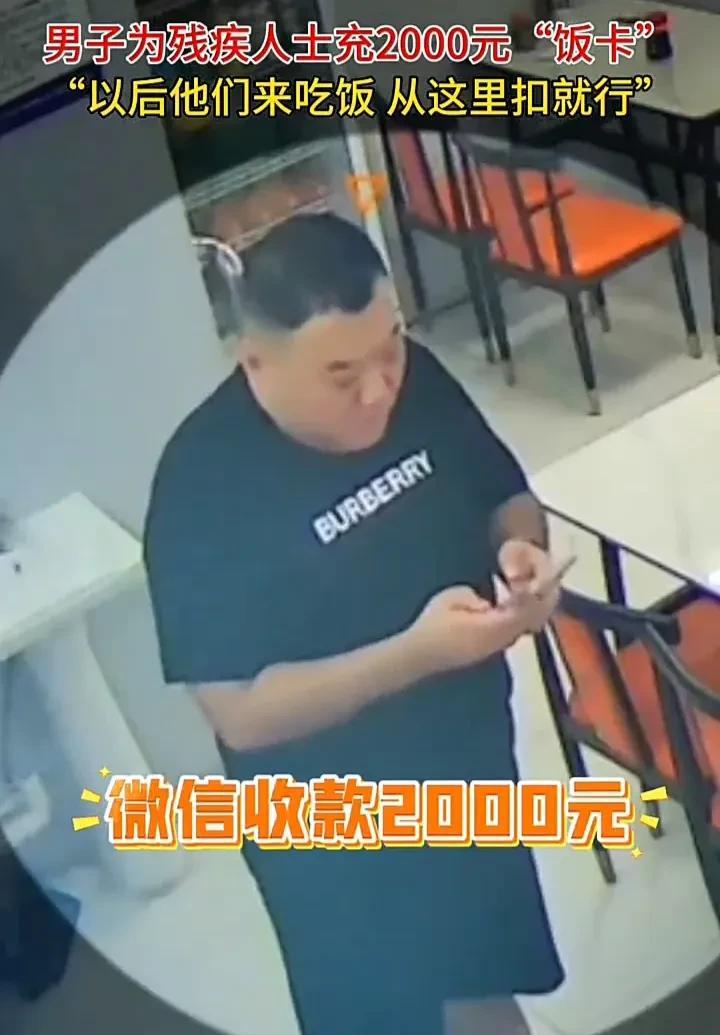 这名男子真是个大好人！4月26日，河北沧州一家餐馆内，一名男子吃完饭准备离开时，