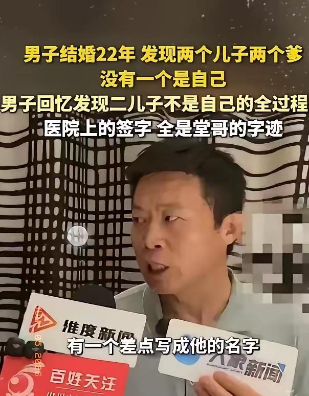淄博“两子非亲生”案二审落槌，大快人心！法律给了姜洪涛一个公道：32万抚养费返还