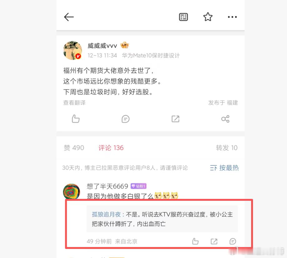 东北某大哥说过，人世间最悲哀的事儿，莫过于人死了，钱没花光。。。