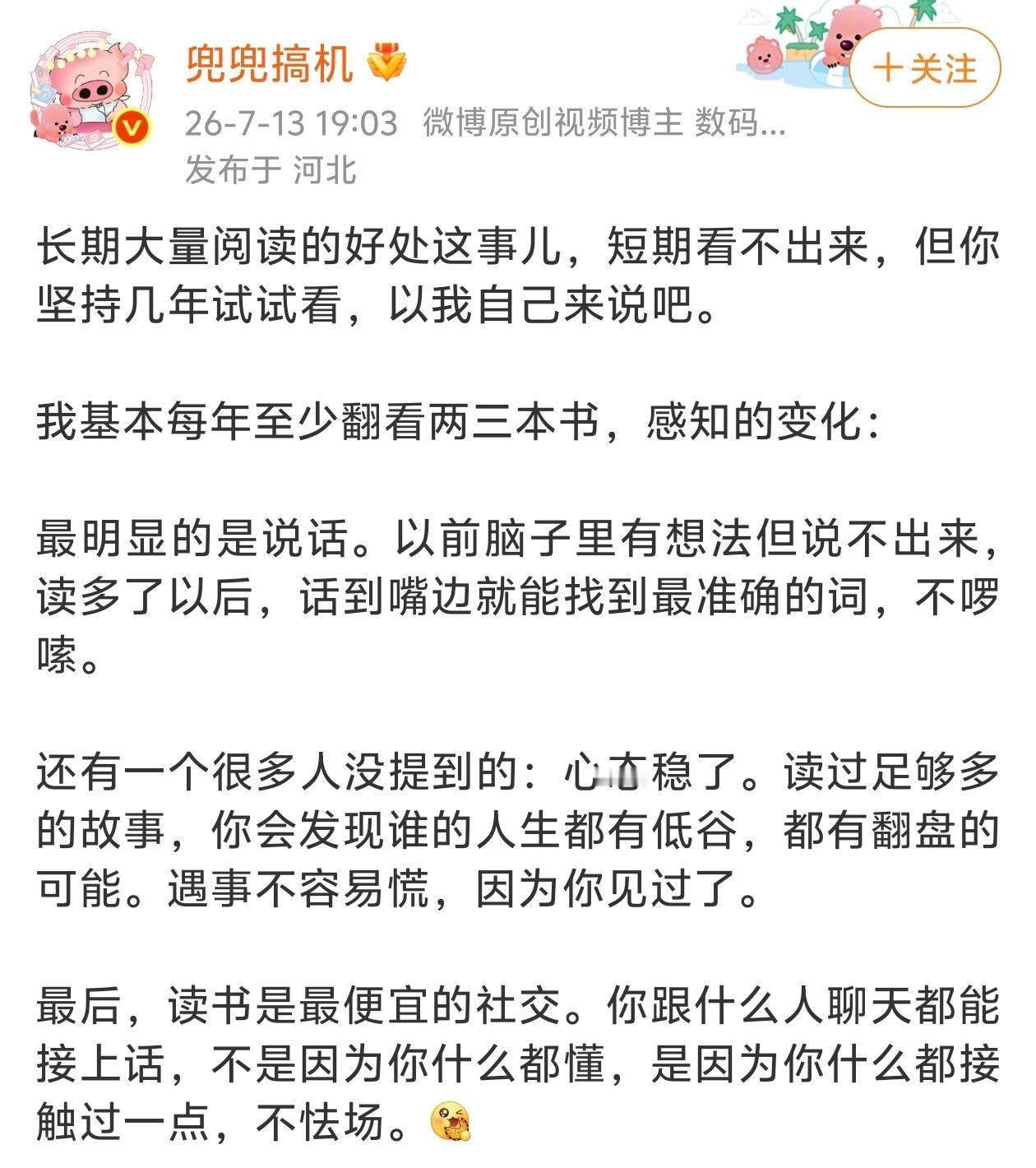 坚持长期大量阅读的好处，这个帖子讲的很真实。