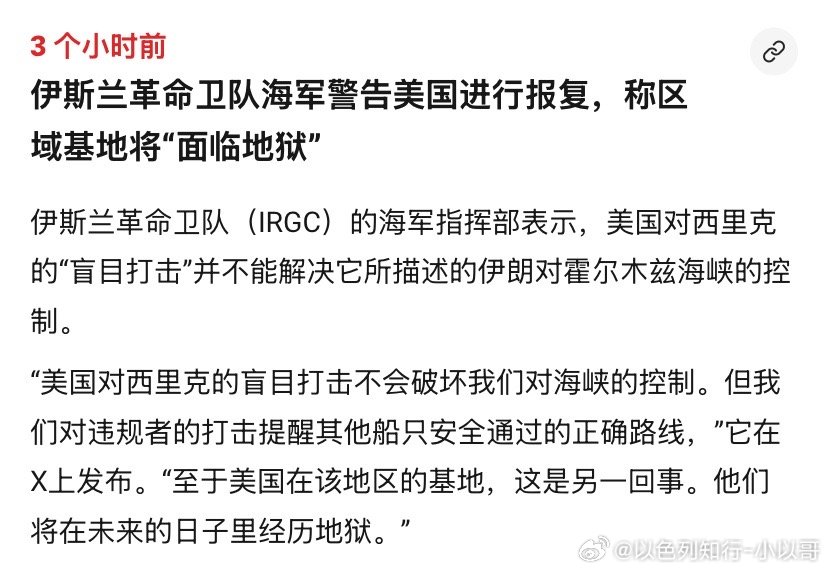 不存在？特朗普又在吓唬伊朗。他已经放弃推翻哈梅内伊政权了，不然怎么能谈判呢？因为
