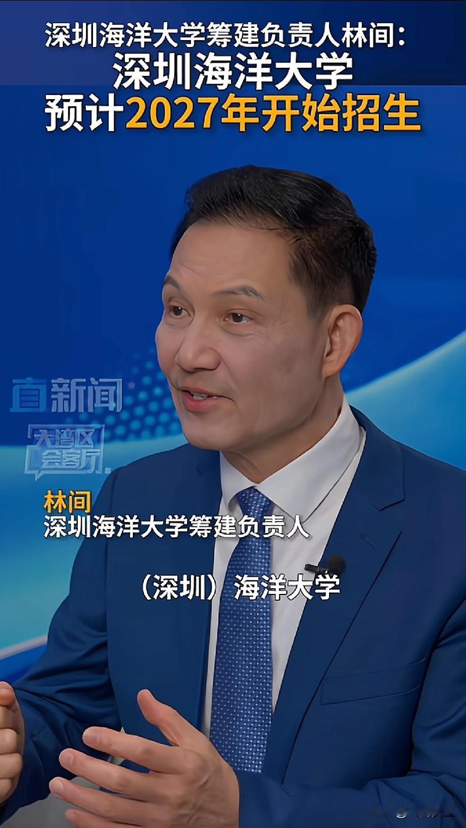 非常有意思，深圳筹建深圳海洋大学，意见最大的居然是广东湛江人。深圳海洋大学正