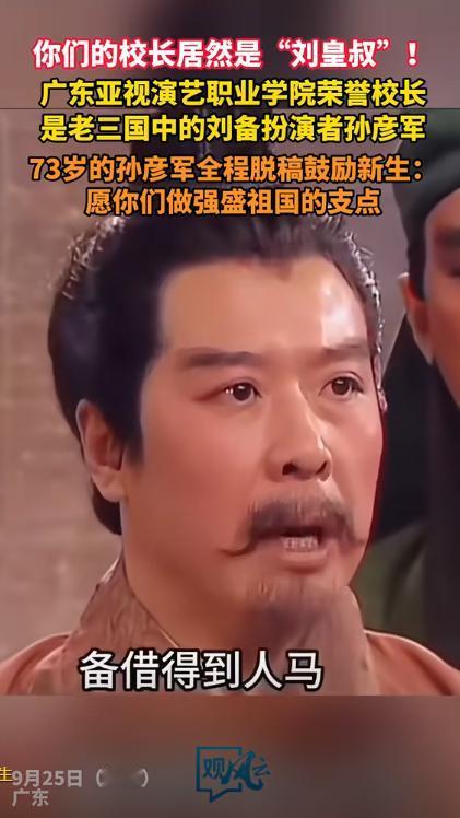 万万没想到！广东，新生开学，校长按惯例上来讲话，可大家抬头一看，却发现这校长有点