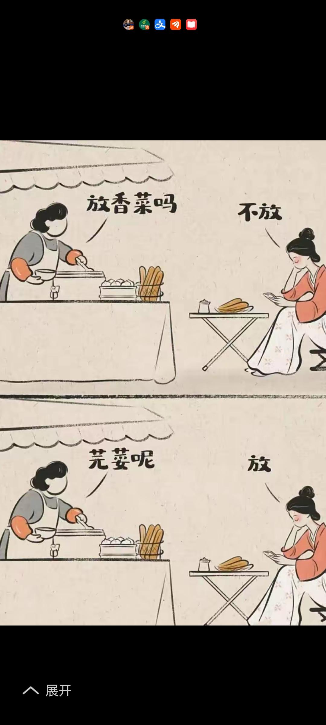 看看这幅图，就知道普及普通话的重要性了。你到底是吃啊？还是不吃啊？[捂脸哭][呲牙