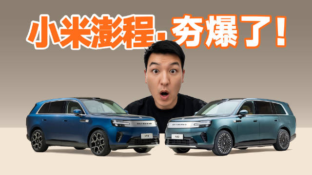 小米第一次做增程，就这么夯的吗