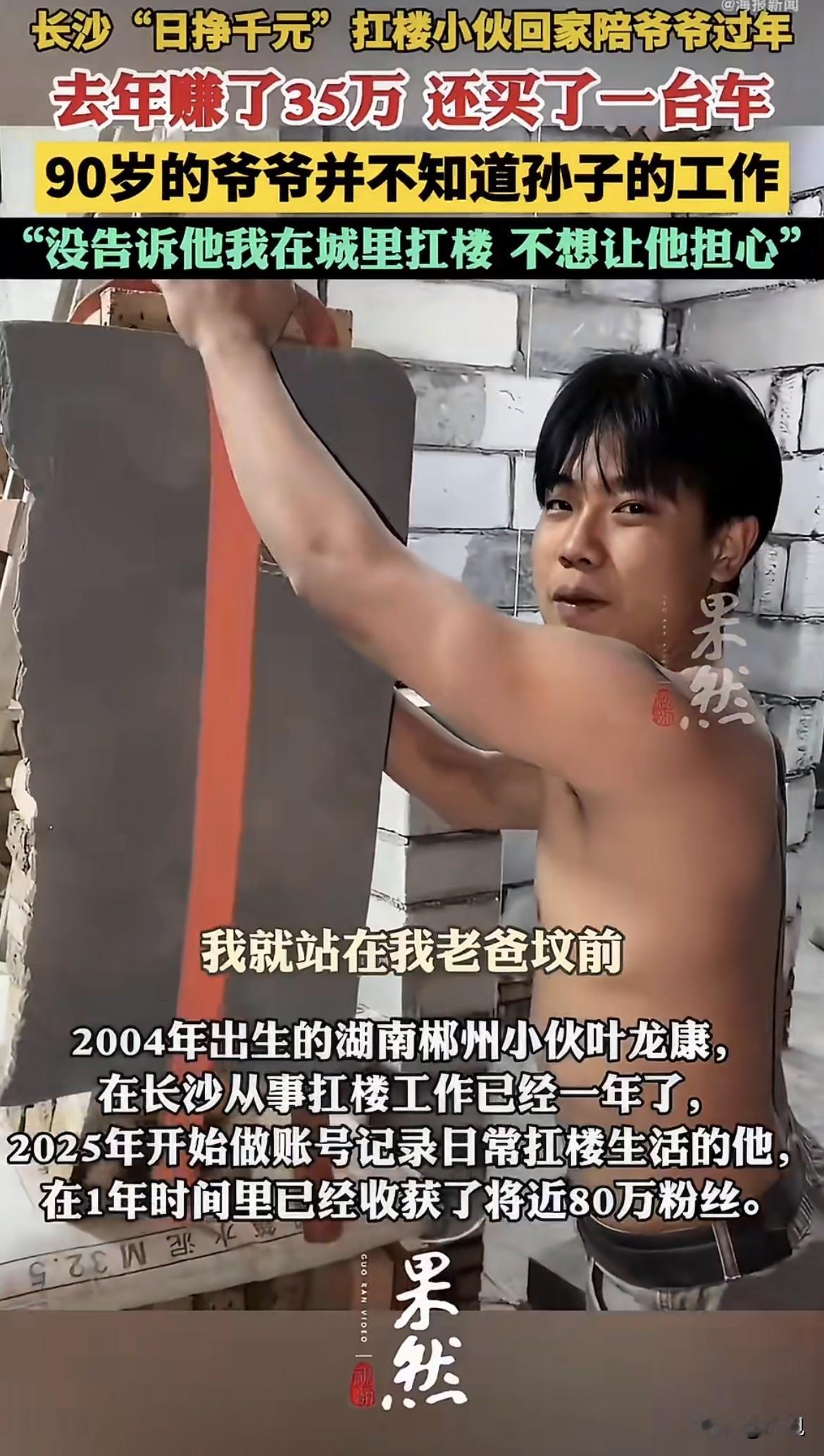 记者问90岁的爷爷，知道孙子在长沙做什么工作吗。爷爷摇头，说他不知道。孙子就