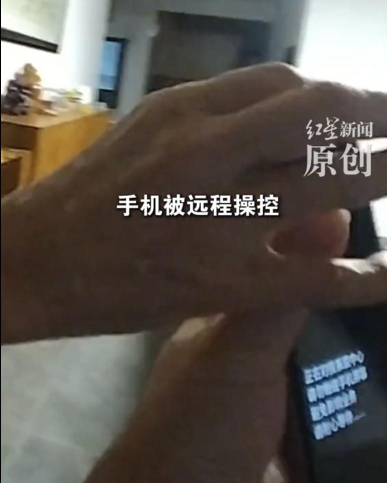 四川绵阳涪城，一名60多岁老人的手机遭骗子远程操控，其账户内100多万元