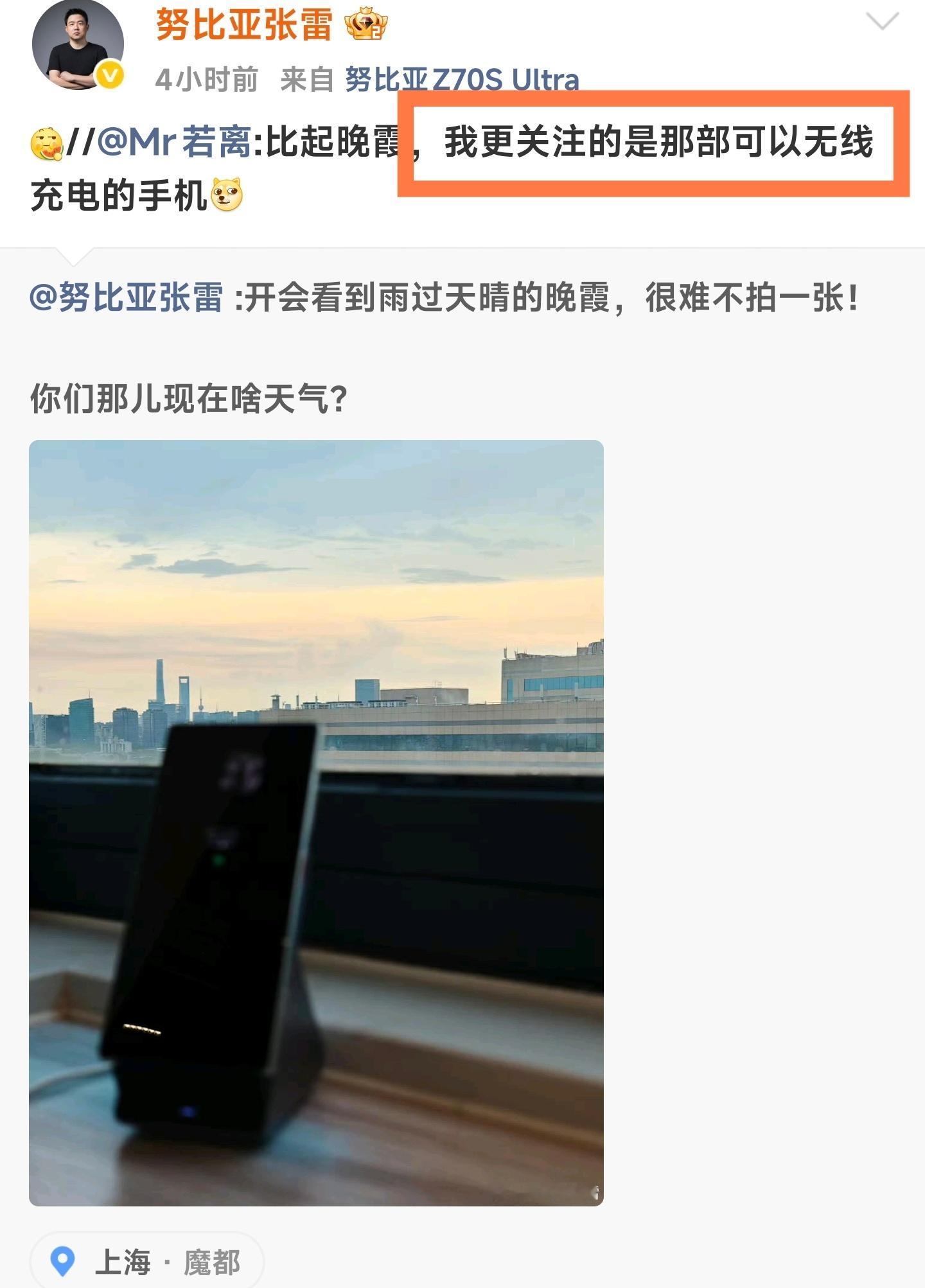 努比亚旗舰产品总经理泄密了......被网友扒到晒出的图片里面疑似努比亚Z80