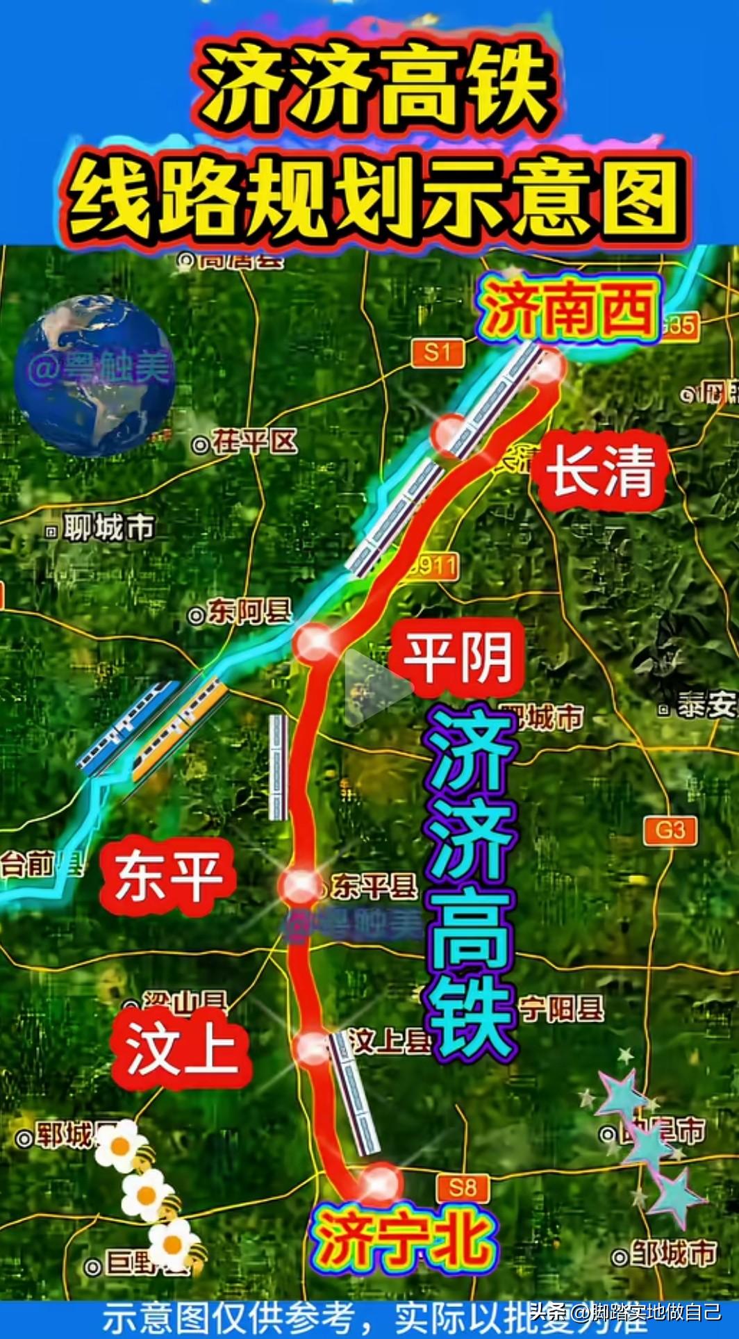 济济高铁完整规划线路图流出，3个县城即将直达济南山东老乡快来看，济济高