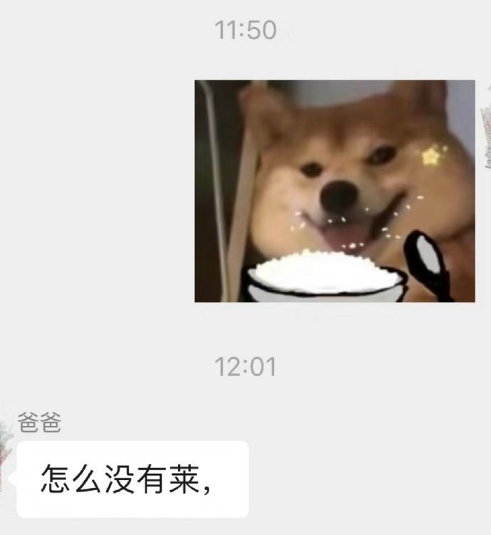 爸妈真的会把表情包当成我​​​