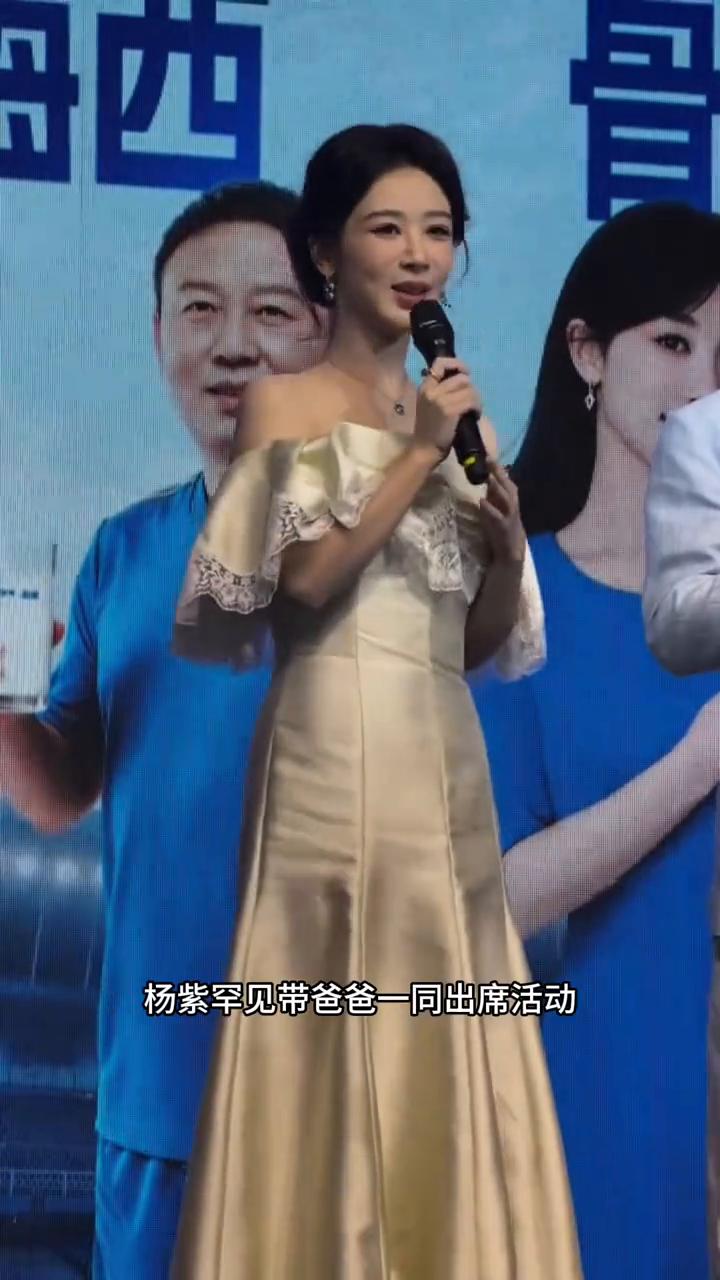 妹妹，还得多带爸爸出来。六月十七日杨紫罕见带爸爸一同出席活动，姊妹一身白色裙子美