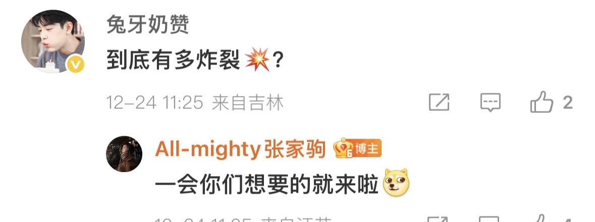 主持人藏不住一点