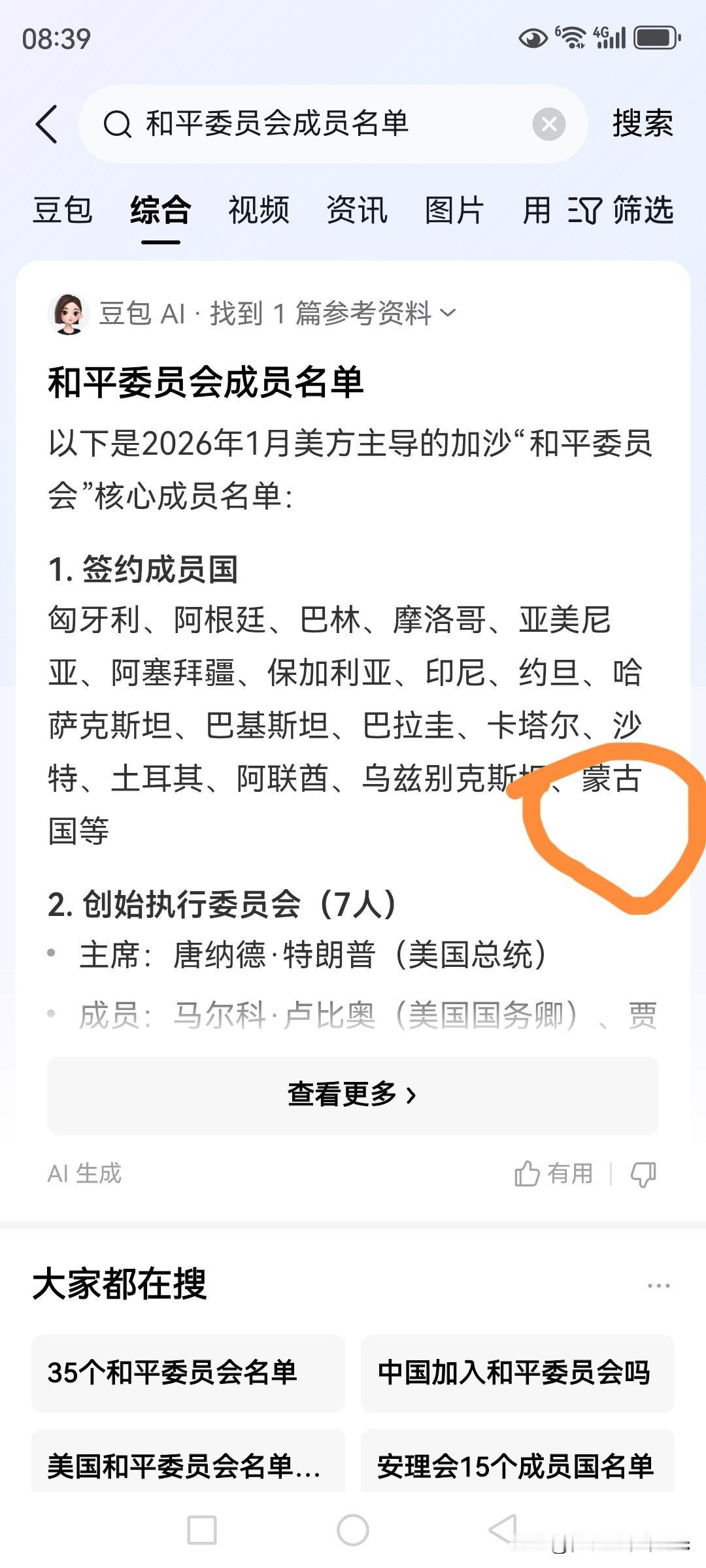 不懂！小小蒙古名不见经传还被中俄包围中，却偏要加入美倡导的“和平”委。更离谱