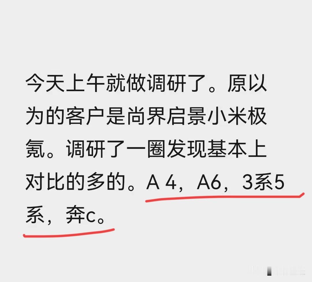 不是吧？比亚迪海豹08怎么会吸引BBA的用户呢？价位也不在同级上啊？那些考虑奥迪