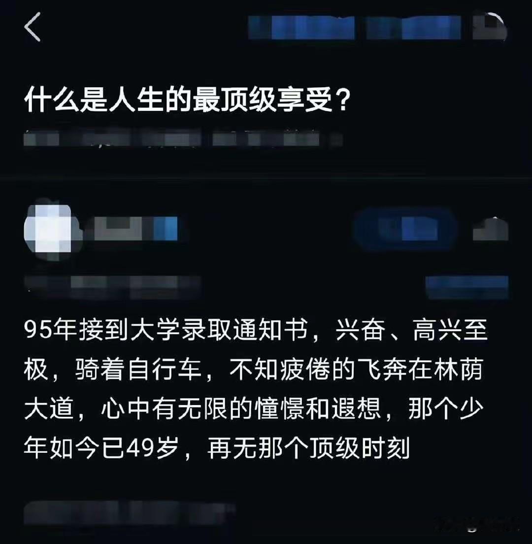 花无重开日，人无再少年。再也找不回不知疲倦的飞奔少年了。人生最幸福、最有遐想