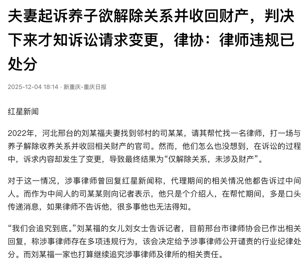 河北邢台，男子连续生下5个女儿想要个儿子，恰巧妹妹家接连生下多个儿子，老一辈就让