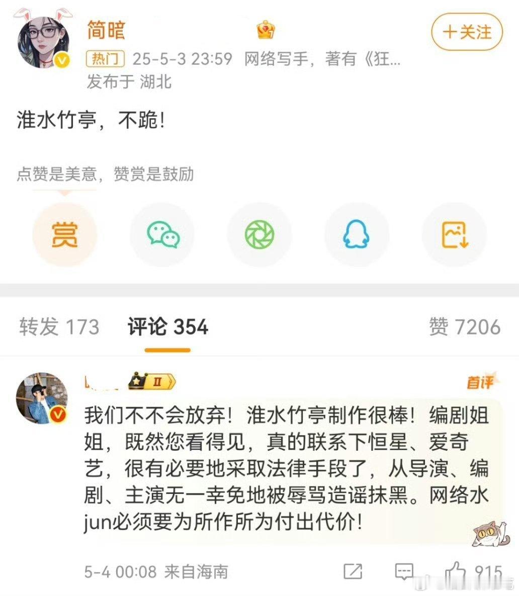 怎么算网络氵君？说淮水竹亭不好看的吗，可是播放量告诉我这剧确实难看啊，不然这么强