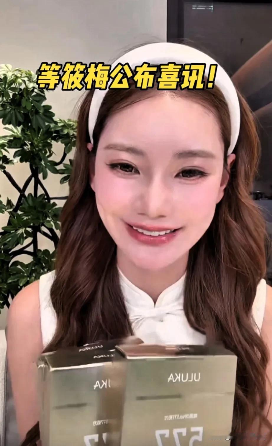 听马筱梅这话感觉应该是怀孕了！这说话比以前硬气多了底气足了，她在直播间说话怎么狠