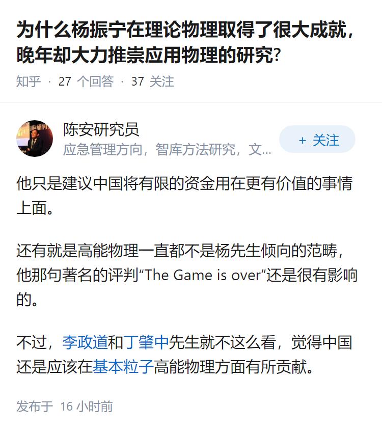 为什么杨振宁在理论物理取得了很大成就，晚年却大力推崇应用物理的研究?