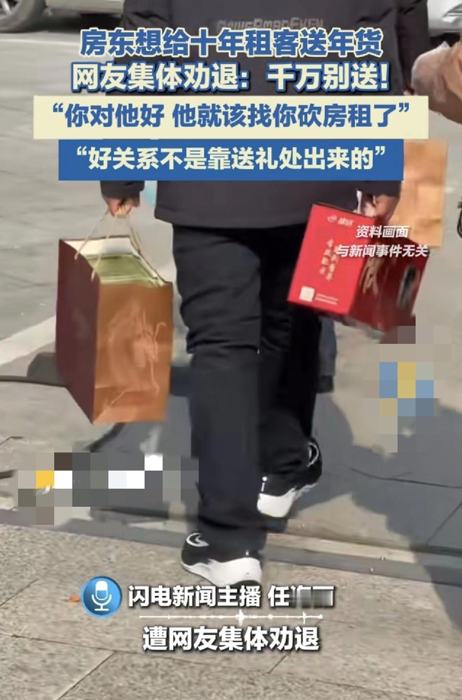 杭州一位房东临近过年想对一位租期达10年的小伙子送礼，但是不知道送什么好，因为小