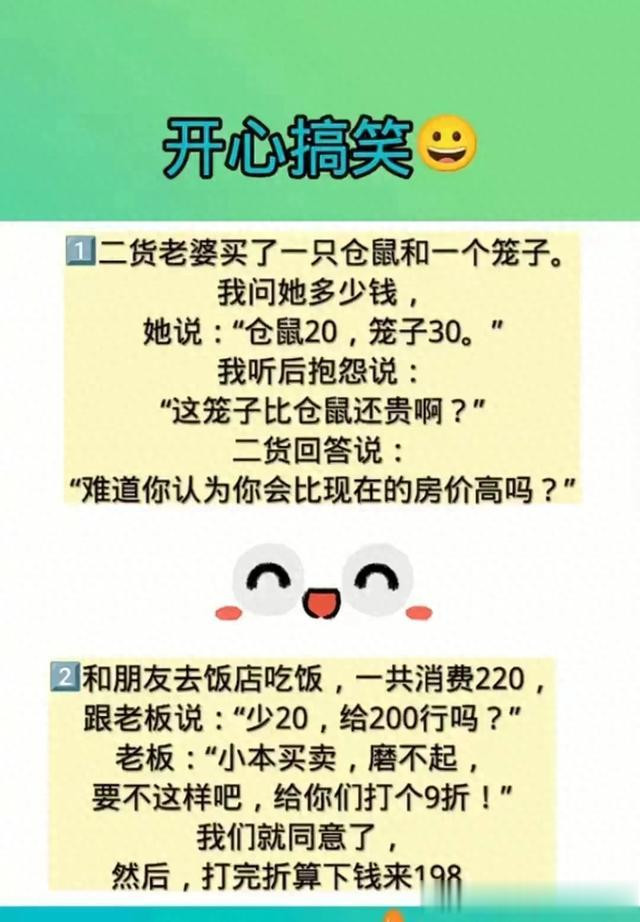 二货老婆和老公的对话, 句句搞笑, 差点笑岔气了, 看一遍笑