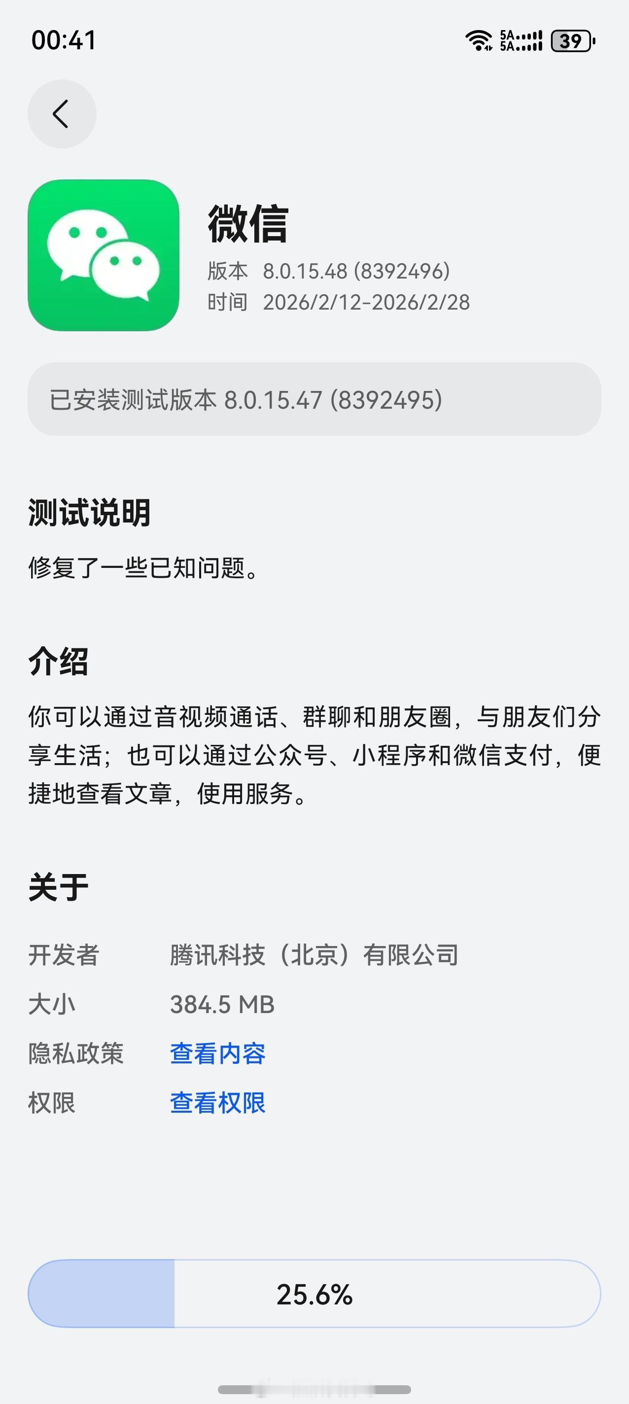 鸿蒙版微信微信的小伙伴最近是爆肝了呀，一连更新了好几个版本了！为了春节回家也是