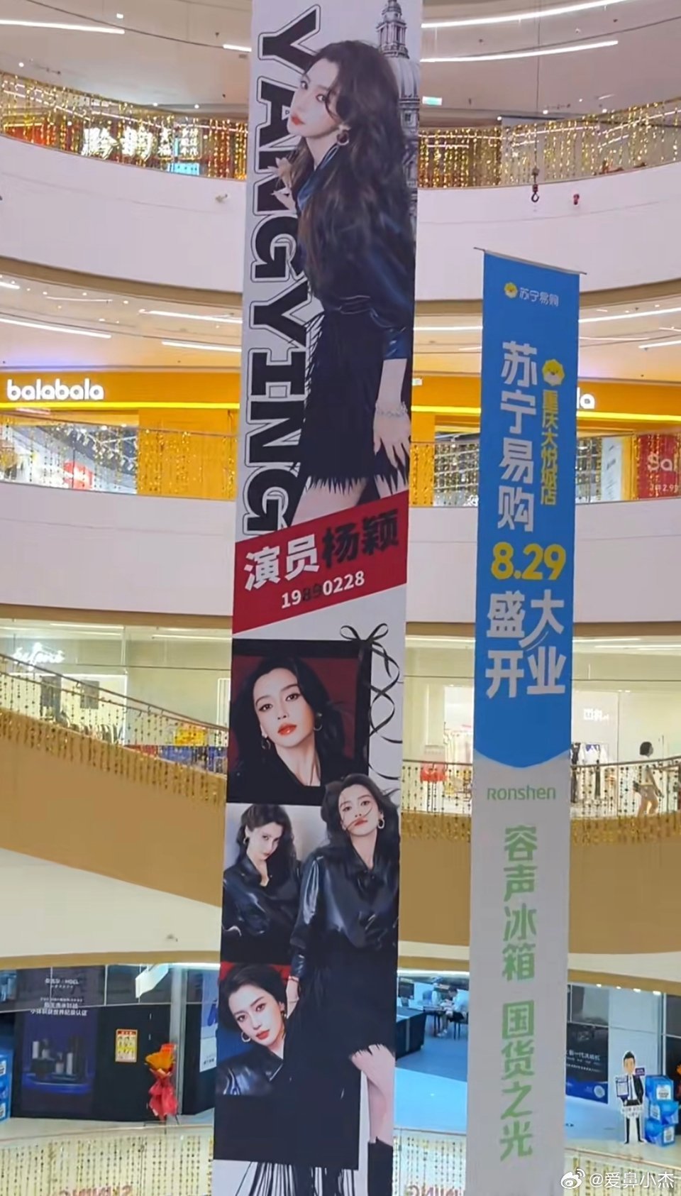 angelababy｜杨颖真的好好看，杨家将专属痛楼♟️:重庆大悦城​​​