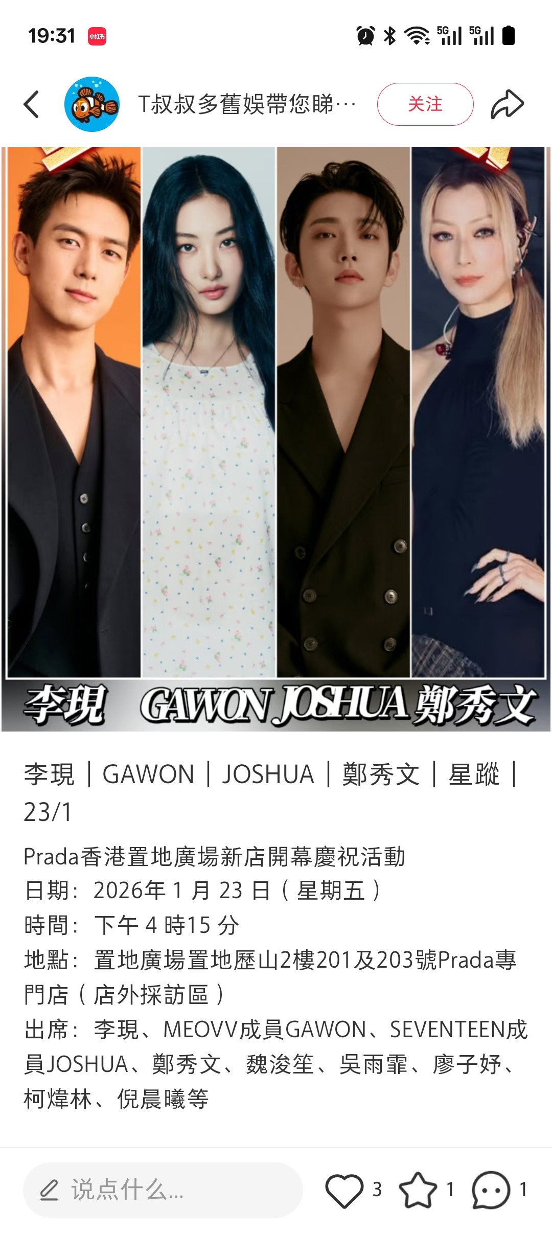 prada代言人李现那我可要信了啊，失踪人口总算要出来了