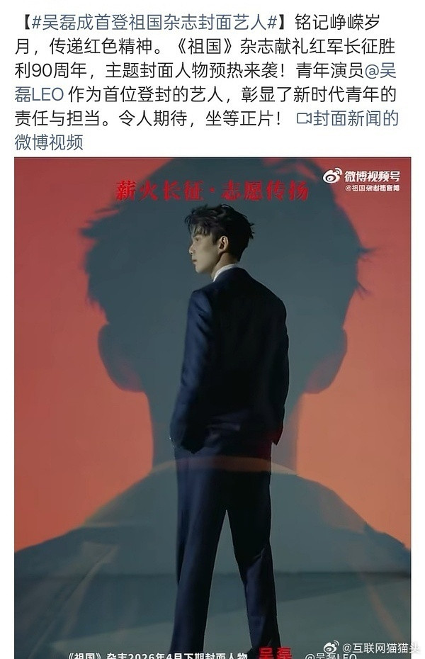 吴磊这个新杂志厉害了根正苗红👍🏻