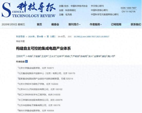中芯创始人、长江存储董事联名发文：组建国产ASML，跟对方硬碰硬 这份由行业
