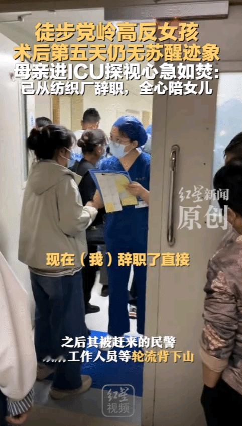 “这届网友真的变了！”四川“高反女孩”刚住进ICU，她的父母就在网上哭着求助网友