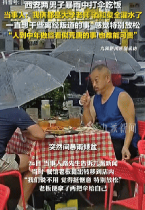 “果然叛逆不分年龄！”陕西西安，两男子吃饭期间，天空突降暴雨，所有人都在奔跑避雨