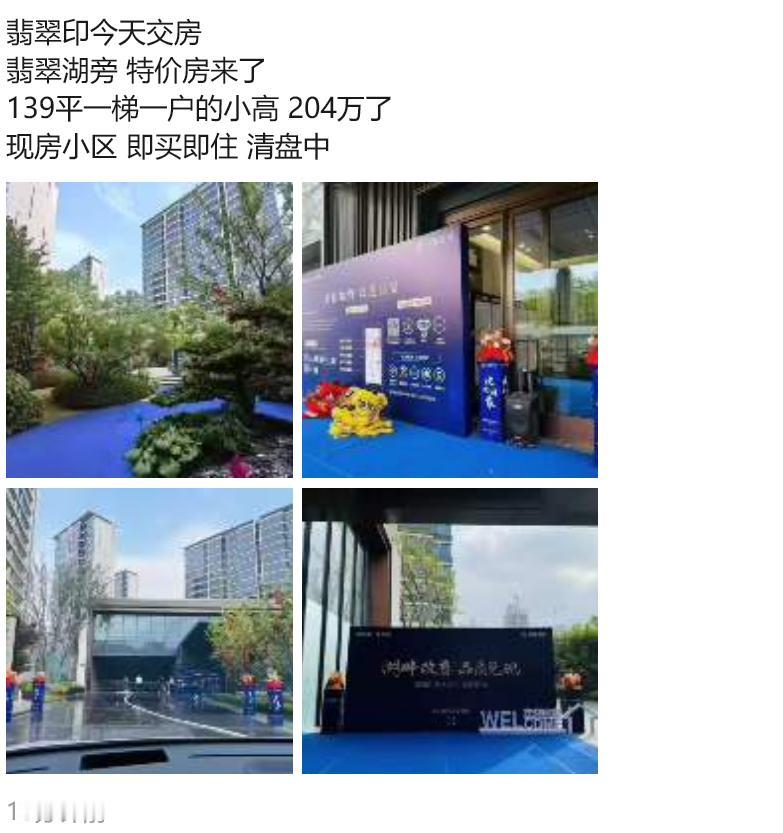 合肥现在基本很难有个盘能到交房的时候清盘了的，很多都是交房了还有现房在卖。而且这