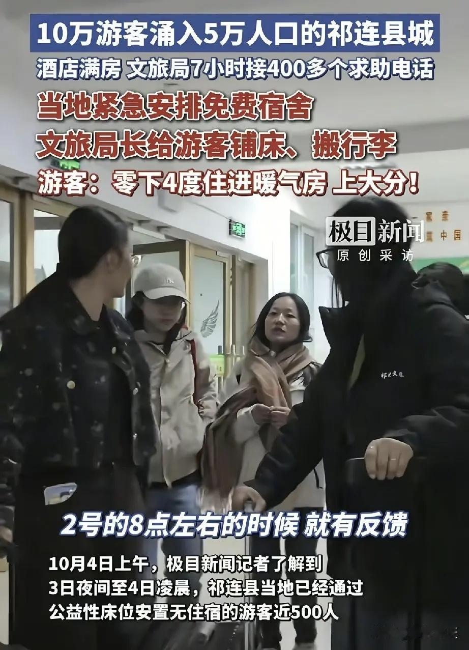 靠牺牲学生群体的合法权益，换取游客的良好体验和社会舆论的正面口碑，祁连县真是好样