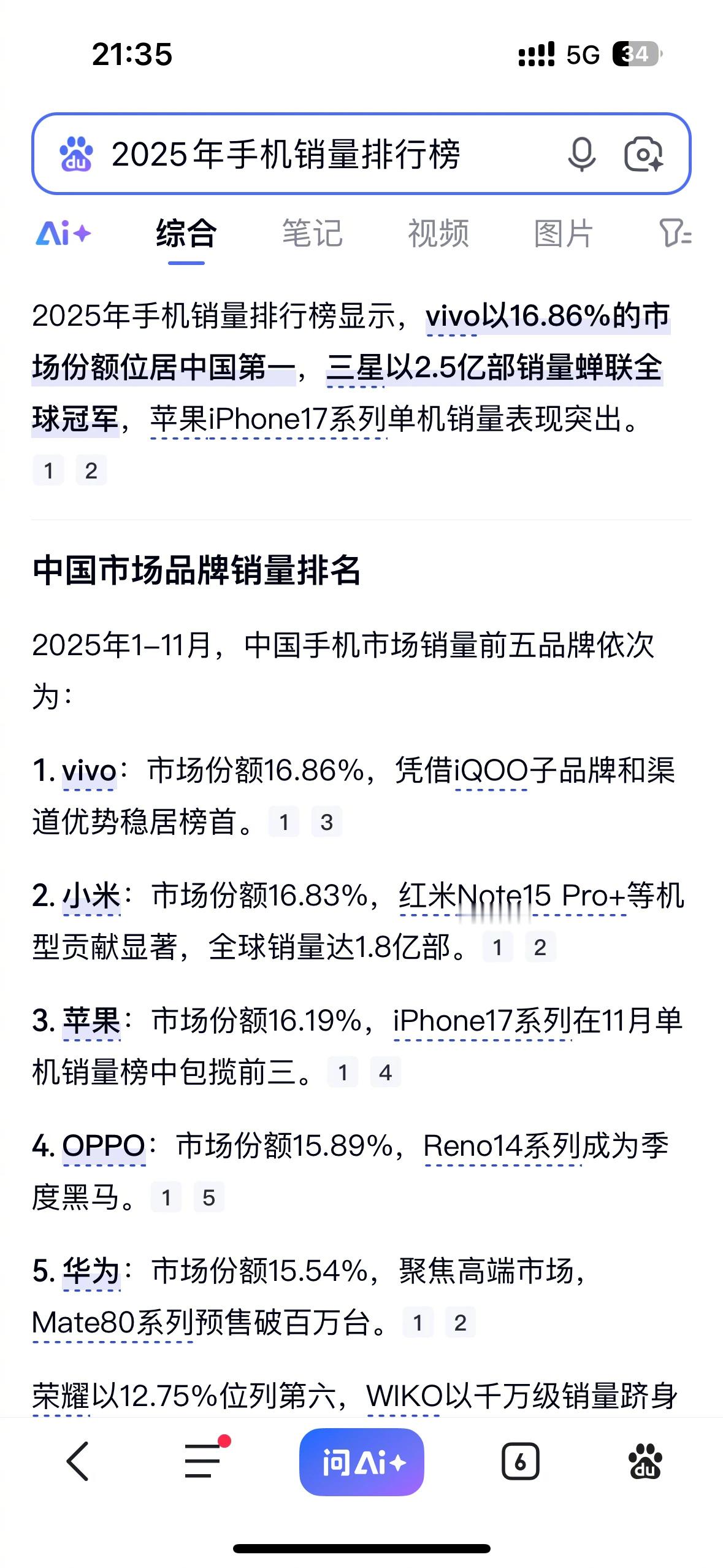 国内市场谁才是第一？