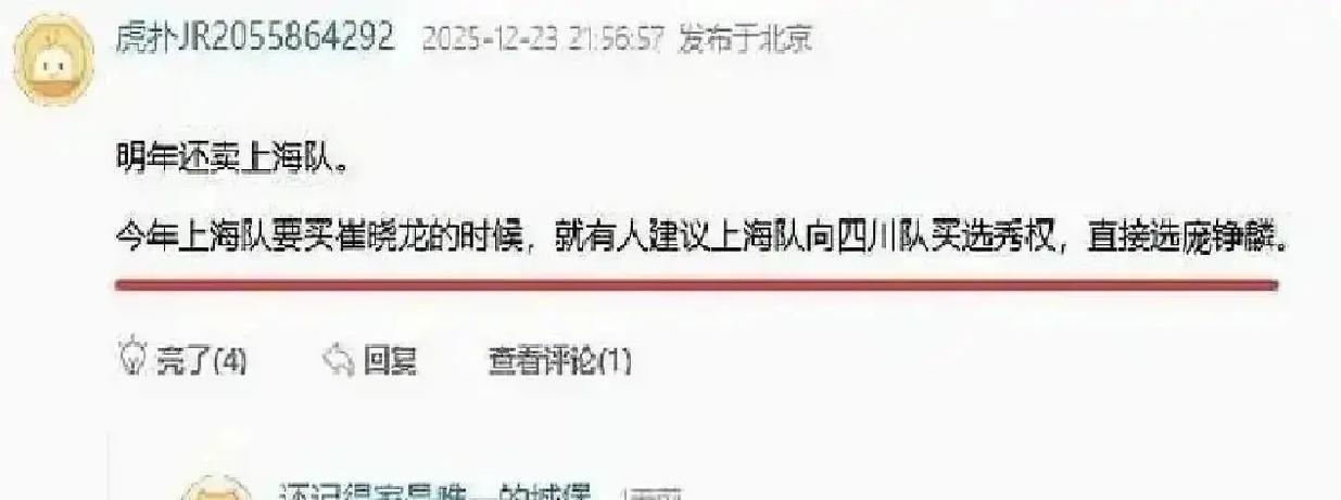 500万打水漂，上海队悔疯了崔晓龙转会上海，顶薪500万，200天只打9场