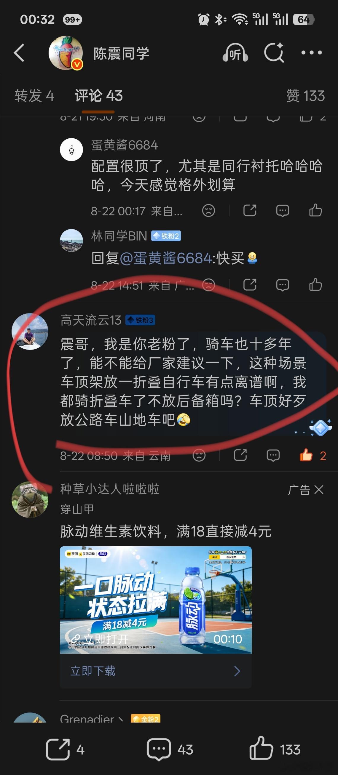 来自震哥评论区我也好奇呢，为啥折叠车要放车顶上？这…是新的潮流风向吗？我骑折叠，