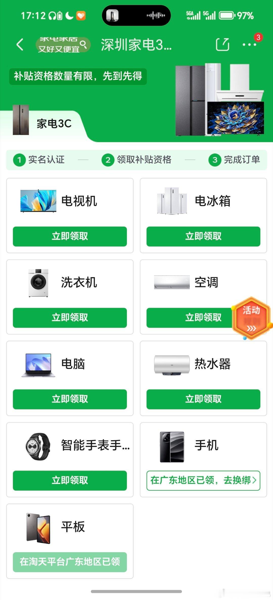 荣耀WIN系列国补完真的太夯了！