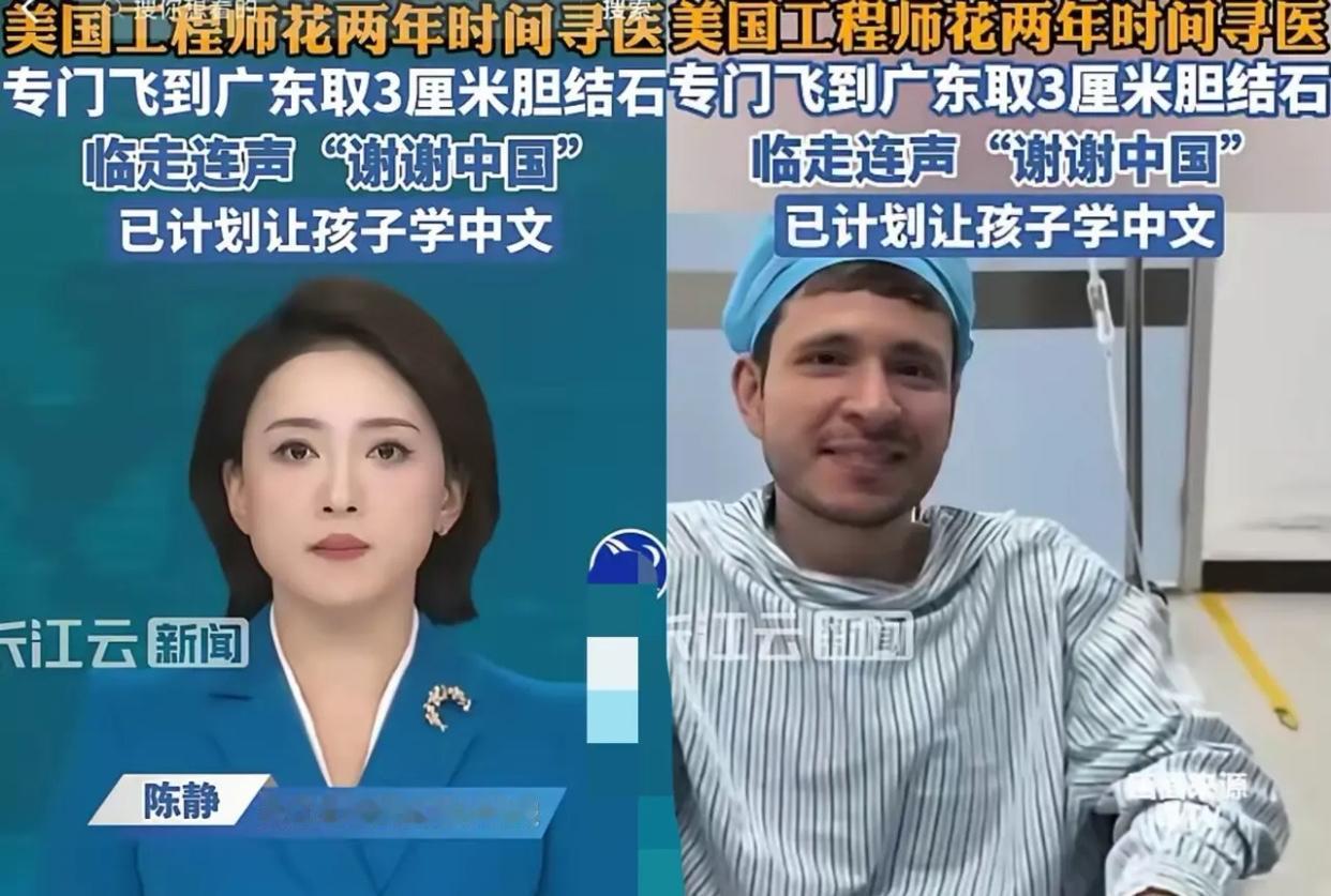 5月14日报道，美国工程师谢尔文·卡斯托因不愿切除胆囊，花两年寻医未果，最终飞越