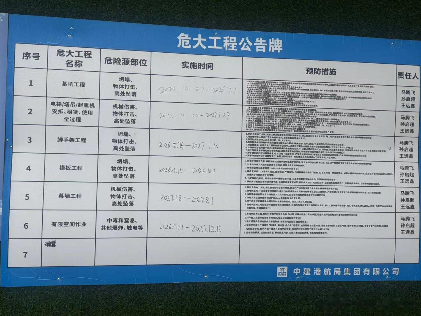 南京发布。南京作为省会城市，持续推进根治欠薪专项行动，该项目总包单位中建港航局却