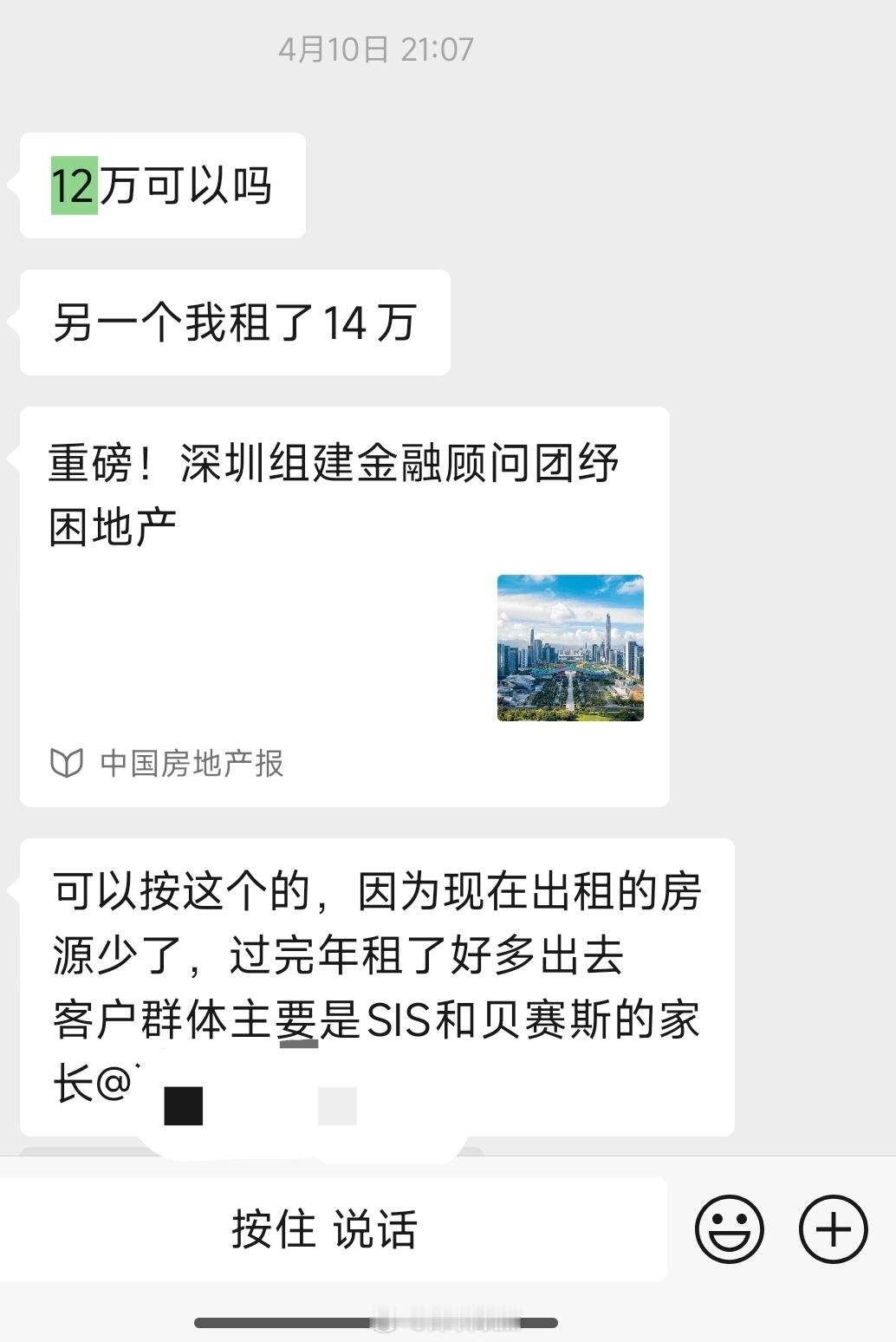 南山蛇口租金12-14万一个月的房子。425平大平层，朋友有一套高楼层租了14万