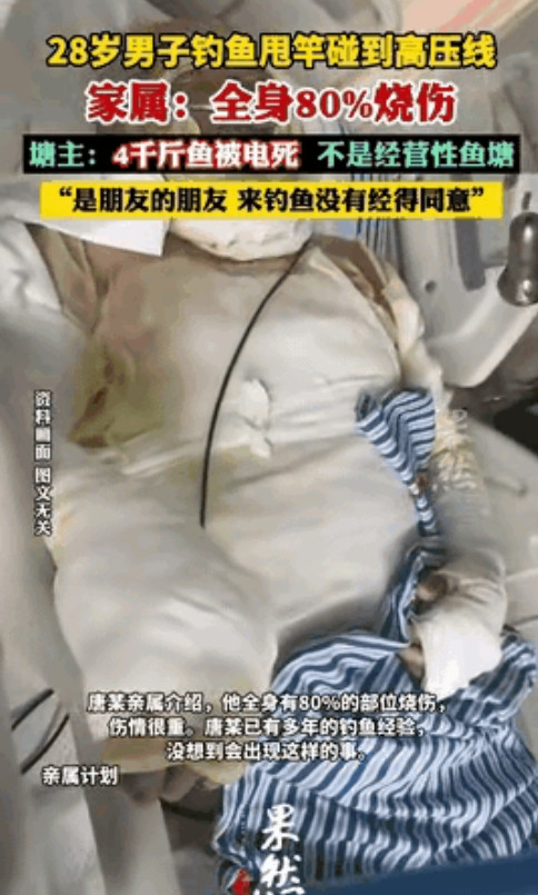 广西桂林一名男子在未告知塘主、未经允许的情况下，到他人非经营性鱼塘钓鱼。他甩杆时
