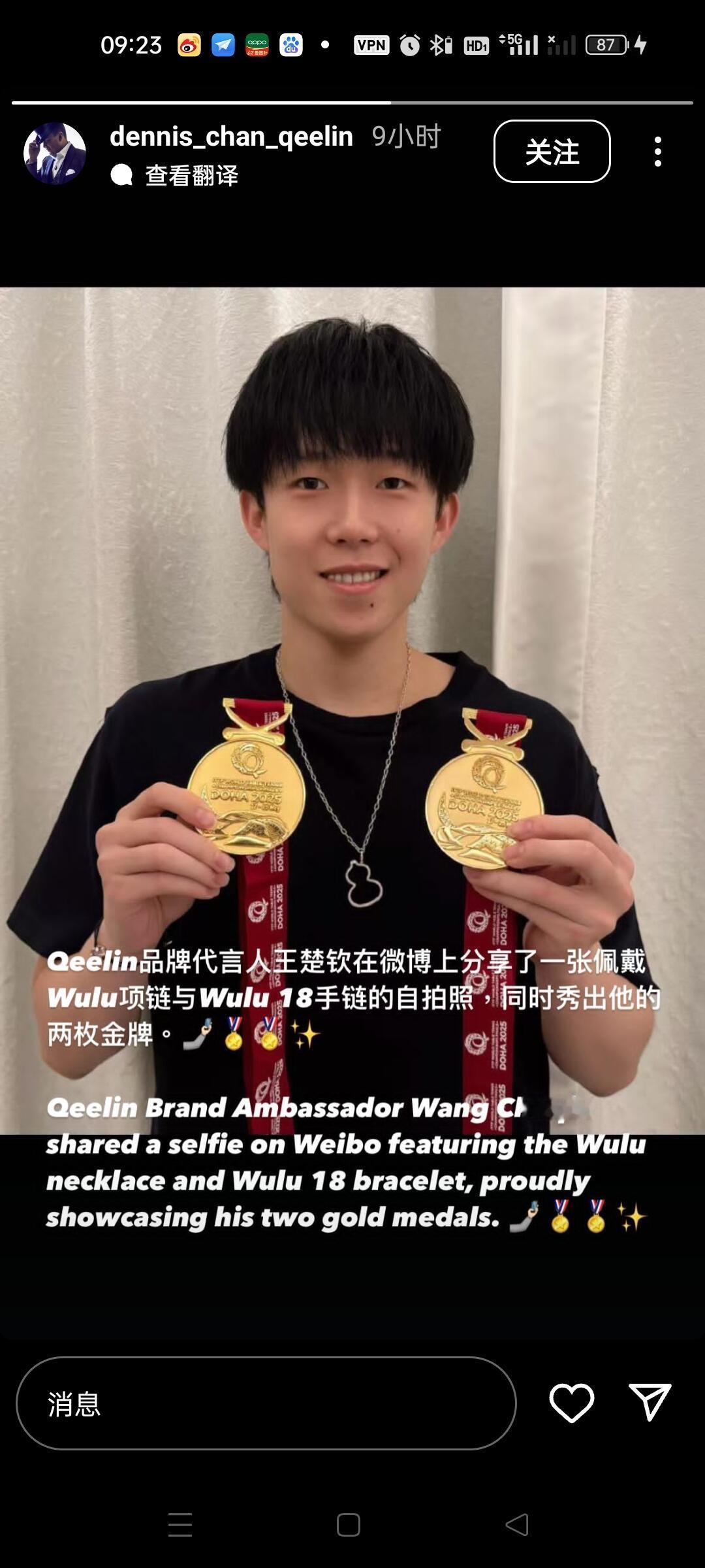 麒麟总监发来贺电，头头的双奖牌亮出来了，真好看！王楚钦的两枚金牌，这次在多哈也