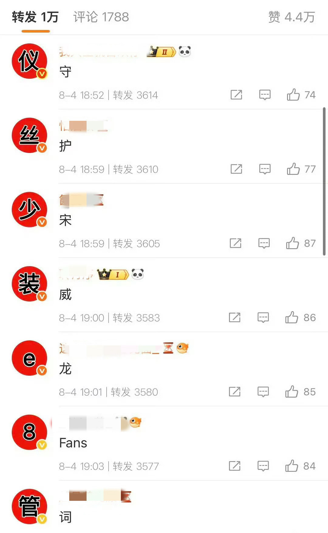 咋现在都喜欢排字呢​​​