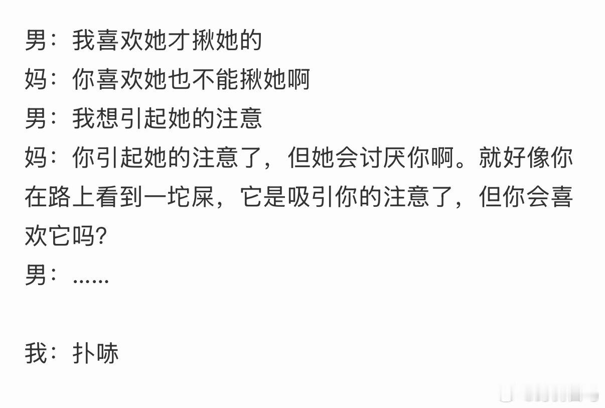 点开之前：东亚家庭点开之后：明辨是非​​​