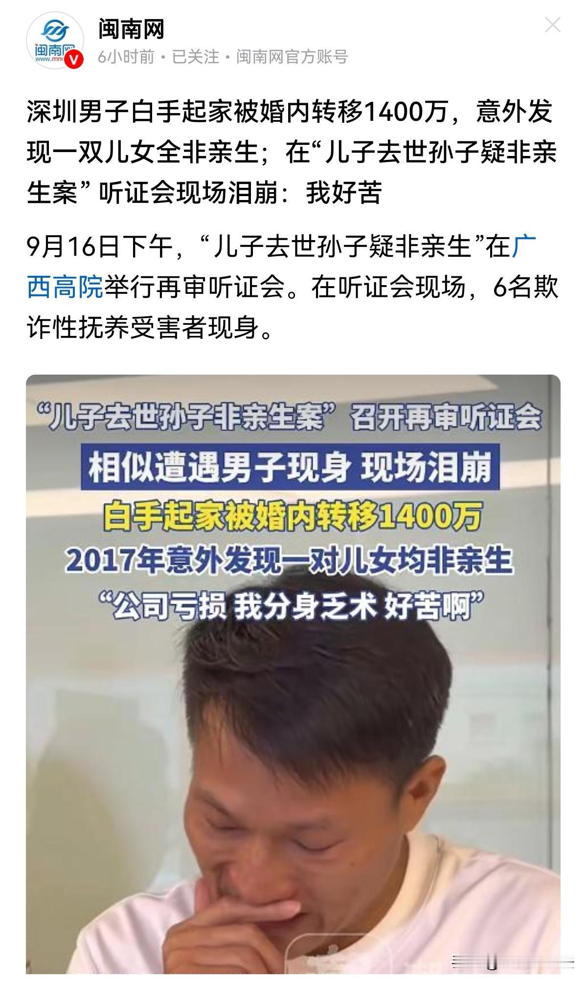 最恐枕边人！广东深圳，男子白手起家打拼多年攒千万家产，他将家和两个孩子交于妻子照