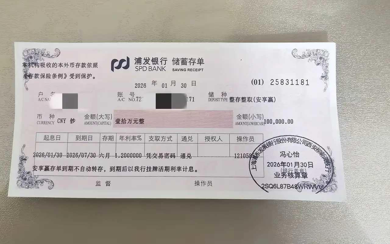 第一张存款继续努力