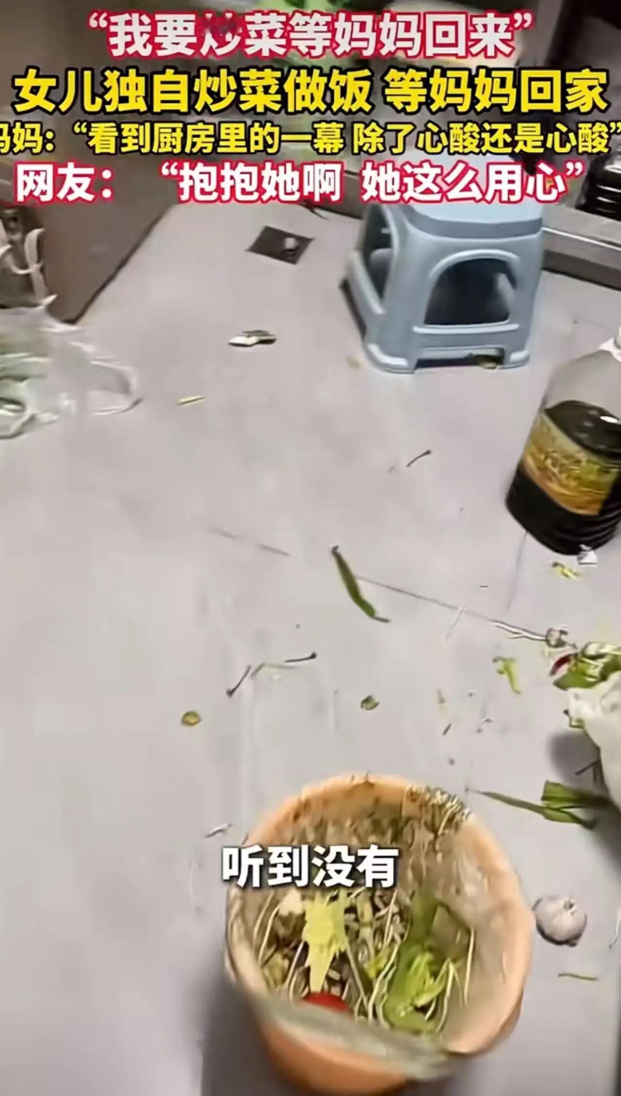6岁女儿把厨房变“战场”，妈妈一句“以后别做了”引全网泪崩孩子愣在那里，小手