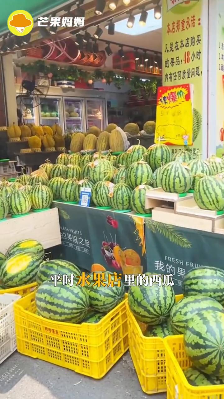 芒果妈妈。瓜衣一毛钱一斤的西瓜卖不出去，平时水果店里的西瓜却贵的吃不起。河南西