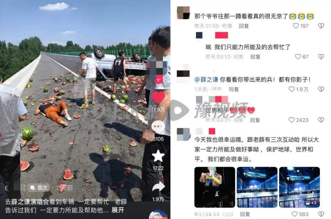 这才是追星正确的打开方式！6月13号那天，郑州小伙秦帅开车去洛阳看薛之